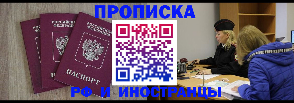 регистрация в Печоре