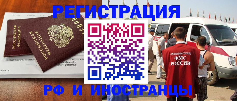 миграционный учет в Печоре