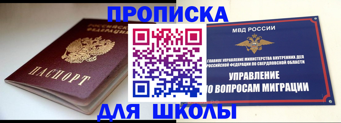 прописка от собственника в Печоре