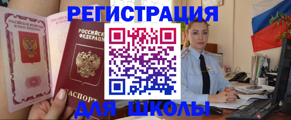 прописка для кредита в Печоре