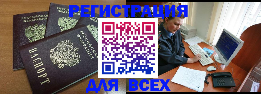 временная регистрация собственник в Печоре