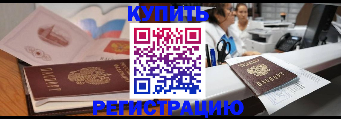 временная регистрация собственник в Печоре