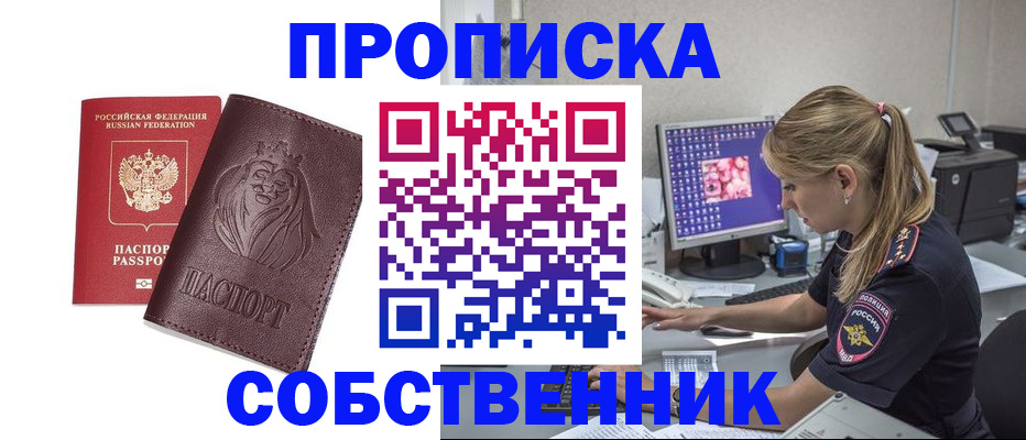 пропишу в квартире в Печоре