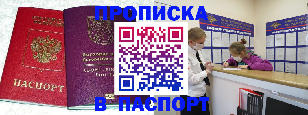 временная регистрация недорого в Печоре